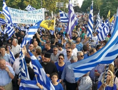 Μεγαλειώδης συγκέντρωση διαμαρτυρίας στα Τρίκαλα για την εκχώρηση της Μακεδονίας (βίντεο)